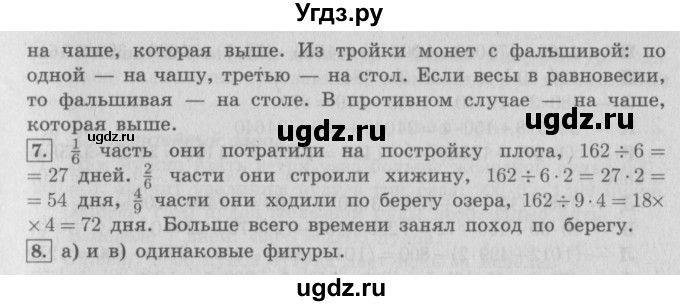 ГДЗ (Решебник №2 к учебнику 2016) по математике 4 класс Т.Е. Демидова / часть 2. страница / 37(продолжение 2)