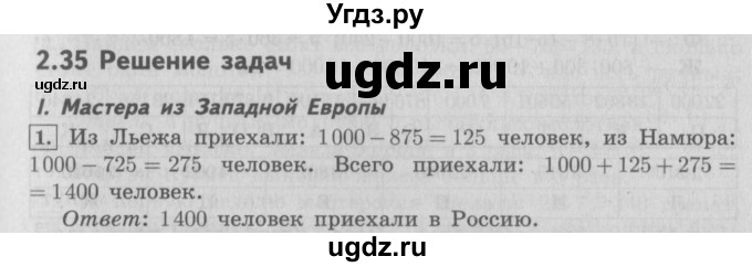 ГДЗ (Решебник №2 к учебнику 2016) по математике 4 класс Т.Е. Демидова / часть 2. страница / 39