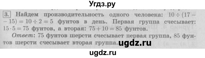 ГДЗ (Решебник №2 к учебнику 2016) по математике 4 класс Т.Е. Демидова / часть 2. страница / 43