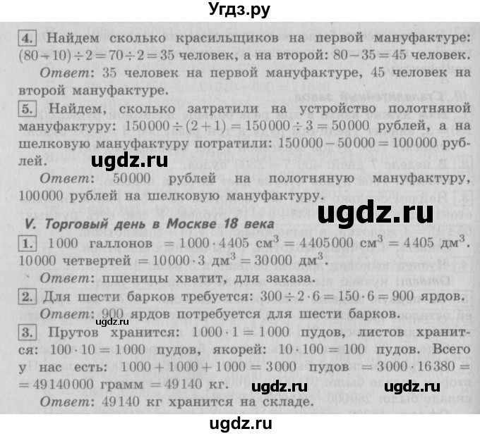 ГДЗ (Решебник №2 к учебнику 2016) по математике 4 класс Т.Е. Демидова / часть 2. страница / 43(продолжение 2)
