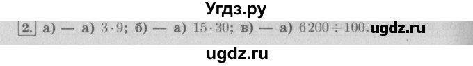 ГДЗ (Решебник №2 к учебнику 2016) по математике 4 класс Т.Е. Демидова / часть 2. страница / 46