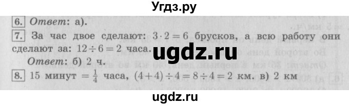 ГДЗ (Решебник №2 к учебнику 2016) по математике 4 класс Т.Е. Демидова / часть 2. страница / 47