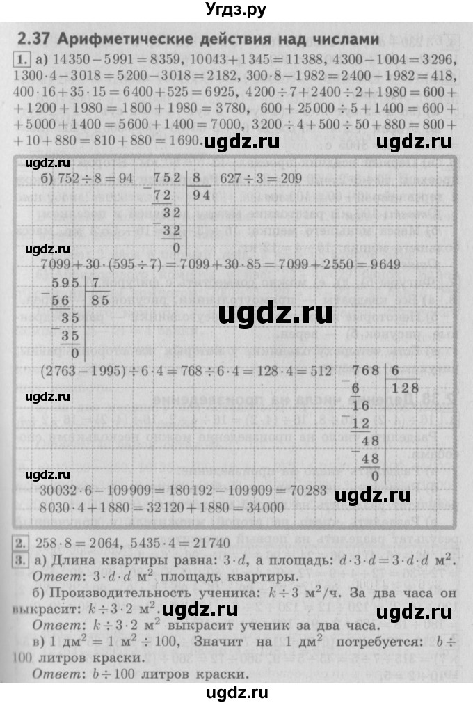 ГДЗ (Решебник №2 к учебнику 2016) по математике 4 класс Т.Е. Демидова / часть 2. страница / 50