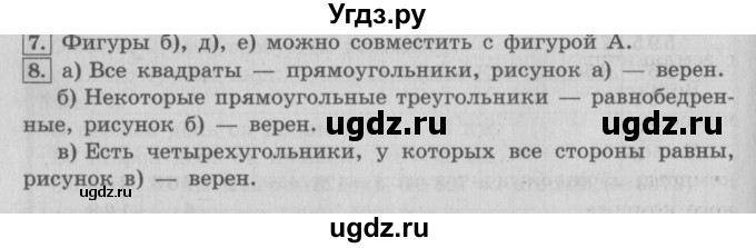 ГДЗ (Решебник №2 к учебнику 2016) по математике 4 класс Т.Е. Демидова / часть 2. страница / 51