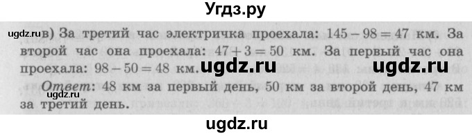 ГДЗ (Решебник №2 к учебнику 2016) по математике 4 класс Т.Е. Демидова / часть 2. страница / 56(продолжение 2)