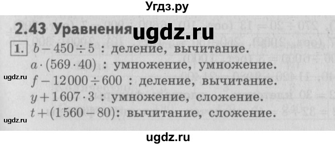 ГДЗ (Решебник №2 к учебнику 2016) по математике 4 класс Т.Е. Демидова / часть 2. страница / 62