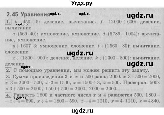 ГДЗ (Решебник №2 к учебнику 2016) по математике 4 класс Т.Е. Демидова / часть 2. страница / 66