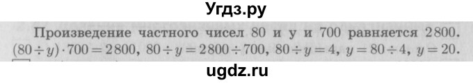 ГДЗ (Решебник №2 к учебнику 2016) по математике 4 класс Т.Е. Демидова / часть 2. страница / 66(продолжение 2)