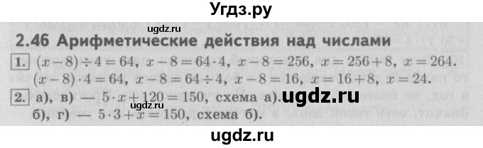 ГДЗ (Решебник №2 к учебнику 2016) по математике 4 класс Т.Е. Демидова / часть 2. страница / 68