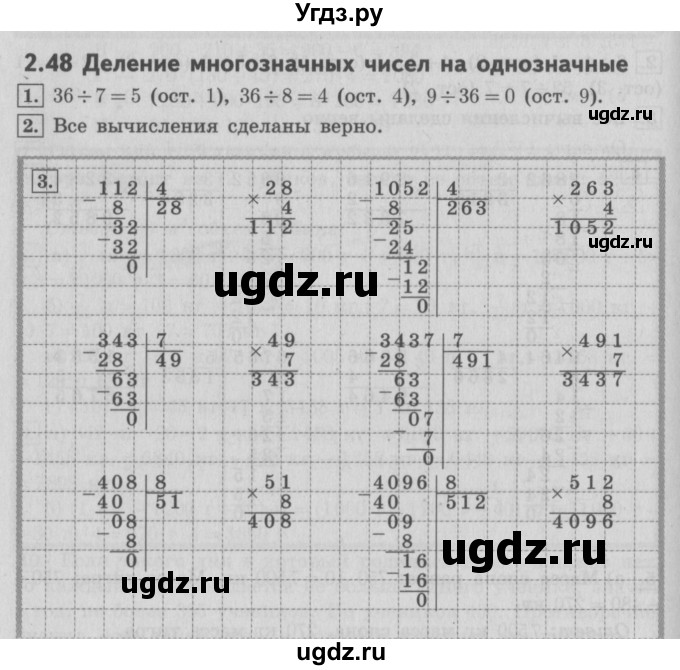 ГДЗ (Решебник №2 к учебнику 2016) по математике 4 класс Т.Е. Демидова / часть 2. страница / 72