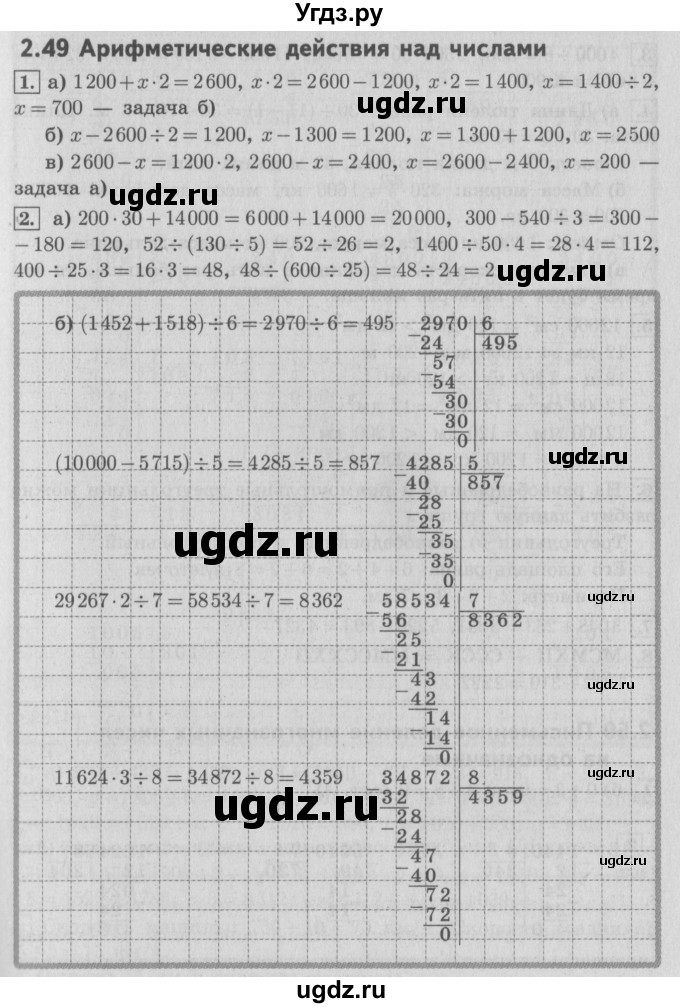 ГДЗ (Решебник №2 к учебнику 2016) по математике 4 класс Т.Е. Демидова / часть 2. страница / 74