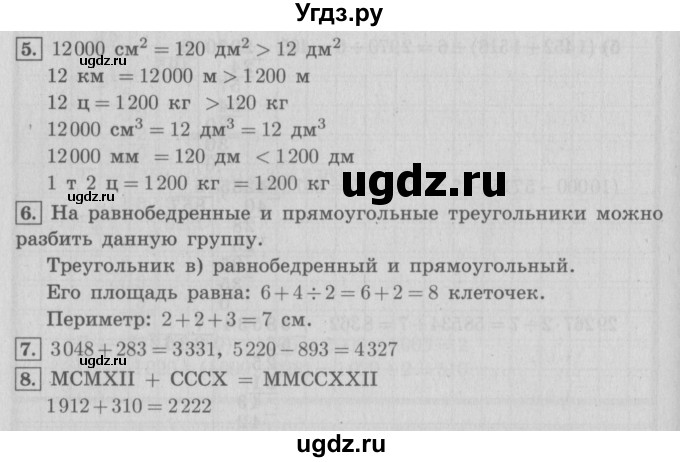 ГДЗ (Решебник №2 к учебнику 2016) по математике 4 класс Т.Е. Демидова / часть 2. страница / 75