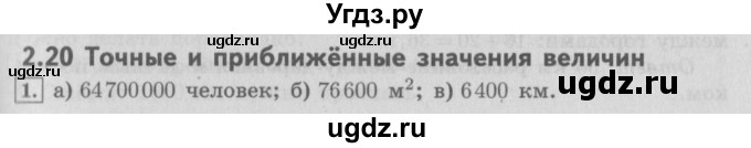ГДЗ (Решебник №2 к учебнику 2016) по математике 4 класс Т.Е. Демидова / часть 2. страница / 8