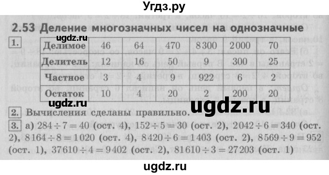 ГДЗ (Решебник №2 к учебнику 2016) по математике 4 класс Т.Е. Демидова / часть 2. страница / 82