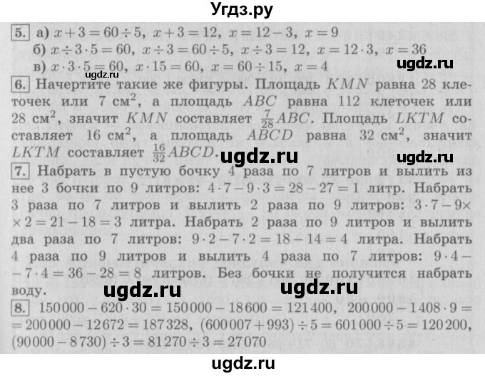ГДЗ (Решебник №2 к учебнику 2016) по математике 4 класс Т.Е. Демидова / часть 2. страница / 83