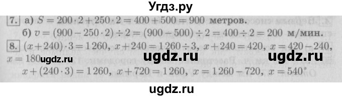 ГДЗ (Решебник №2 к учебнику 2016) по математике 4 класс Т.Е. Демидова / часть 2. страница / 89