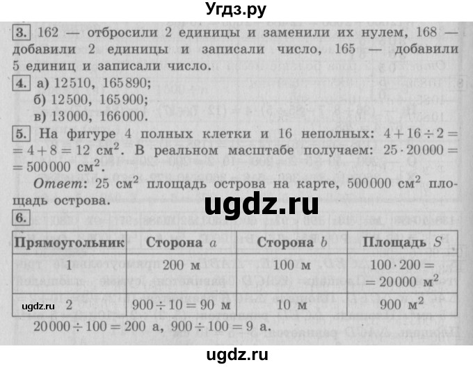 ГДЗ (Решебник №2 к учебнику 2016) по математике 4 класс Т.Е. Демидова / часть 2. страница / 9