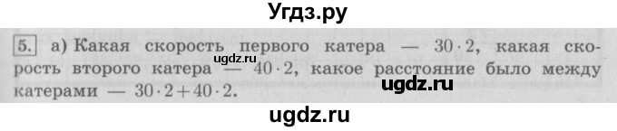 ГДЗ (Решебник №2 к учебнику 2016) по математике 4 класс Т.Е. Демидова / часть 2. страница / 95