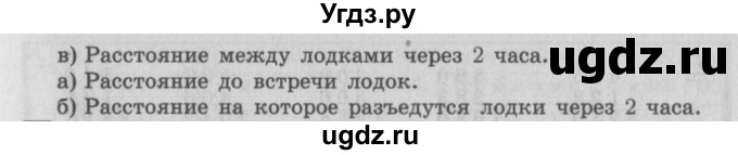 ГДЗ (Решебник №2 к учебнику 2016) по математике 4 класс Т.Е. Демидова / часть 3. страница / 10(продолжение 3)