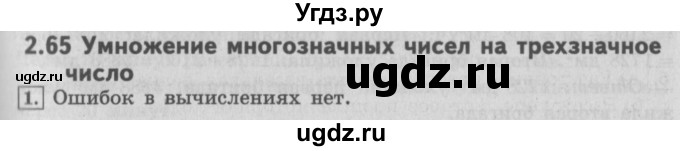 ГДЗ (Решебник №2 к учебнику 2016) по математике 4 класс Т.Е. Демидова / часть 3. страница / 12