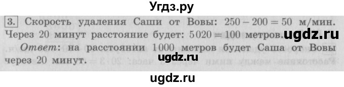 ГДЗ (Решебник №2 к учебнику 2016) по математике 4 класс Т.Е. Демидова / часть 3. страница / 15