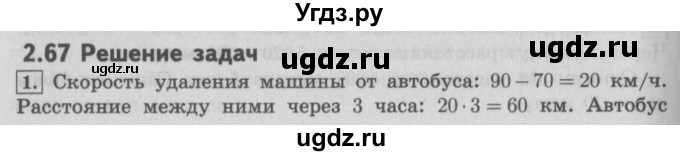 ГДЗ (Решебник №2 к учебнику 2016) по математике 4 класс Т.Е. Демидова / часть 3. страница / 16
