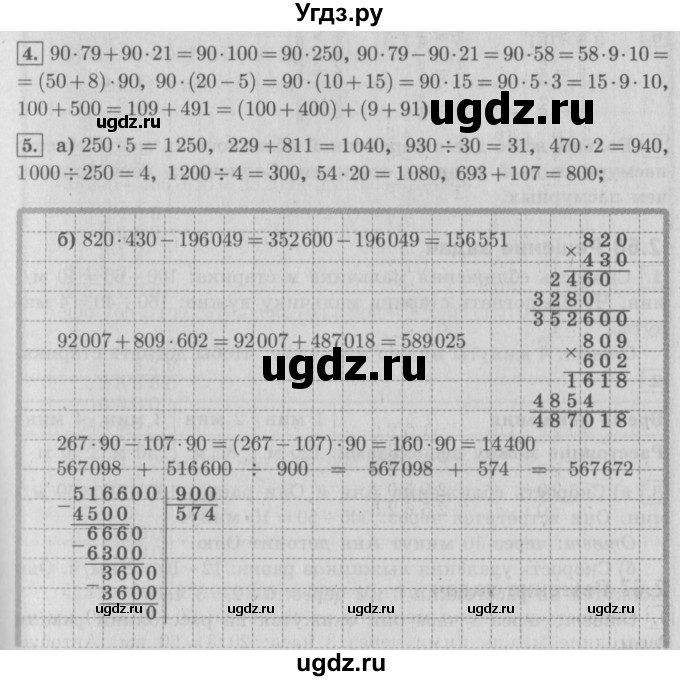 ГДЗ (Решебник №2 к учебнику 2016) по математике 4 класс Т.Е. Демидова / часть 3. страница / 17