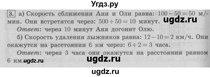 ГДЗ (Решебник №2 к учебнику 2016) по математике 4 класс Т.Е. Демидова / часть 3. страница / 19