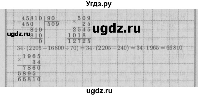 ГДЗ (Решебник №2 к учебнику 2016) по математике 4 класс Т.Е. Демидова / часть 3. страница / 19(продолжение 3)