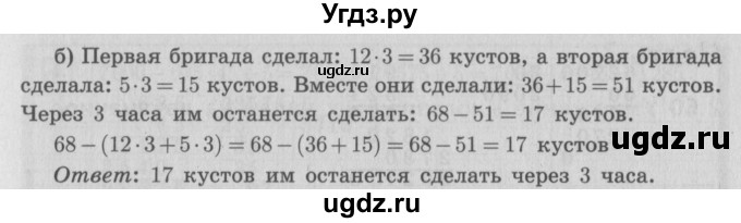 ГДЗ (Решебник №2 к учебнику 2016) по математике 4 класс Т.Е. Демидова / часть 3. страница / 2(продолжение 2)