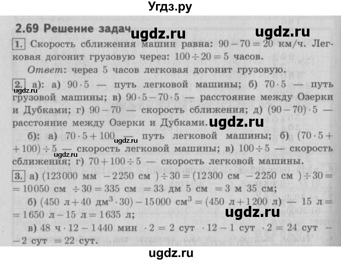 ГДЗ (Решебник №2 к учебнику 2016) по математике 4 класс Т.Е. Демидова / часть 3. страница / 20