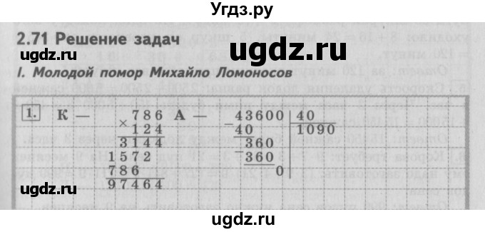 ГДЗ (Решебник №2 к учебнику 2016) по математике 4 класс Т.Е. Демидова / часть 3. страница / 25