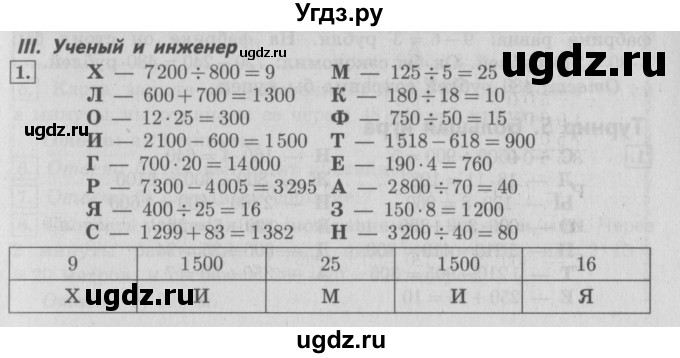 ГДЗ (Решебник №2 к учебнику 2016) по математике 4 класс Т.Е. Демидова / часть 3. страница / 28