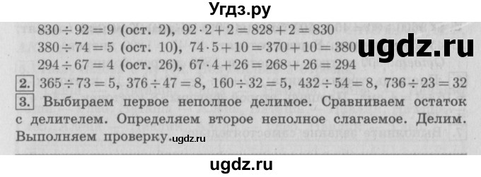 ГДЗ (Решебник №2 к учебнику 2016) по математике 4 класс Т.Е. Демидова / часть 3. страница / 34(продолжение 2)
