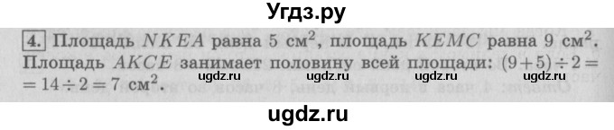 ГДЗ (Решебник №2 к учебнику 2016) по математике 4 класс Т.Е. Демидова / часть 3. страница / 37