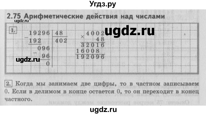 ГДЗ (Решебник №2 к учебнику 2016) по математике 4 класс Т.Е. Демидова / часть 3. страница / 38