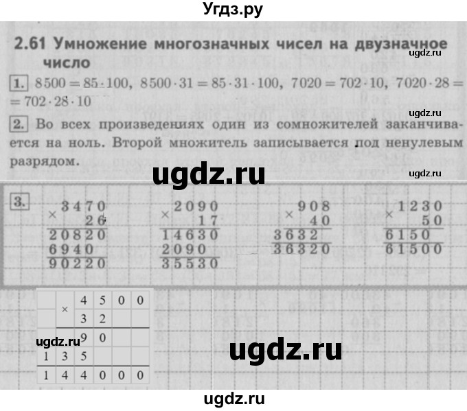 ГДЗ (Решебник №2 к учебнику 2016) по математике 4 класс Т.Е. Демидова / часть 3. страница / 4