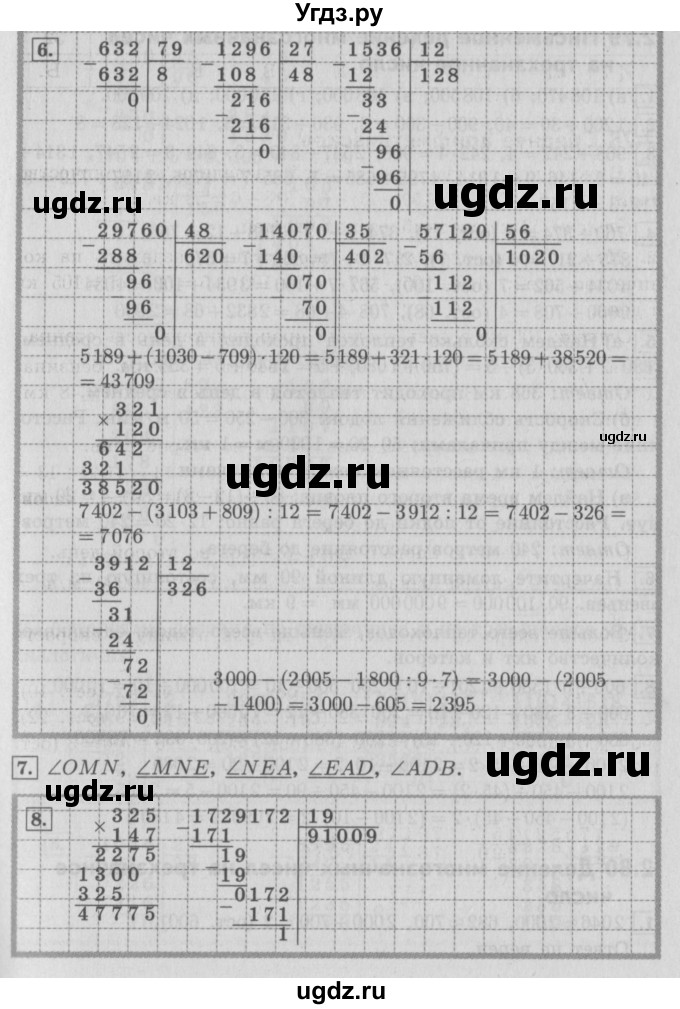 ГДЗ (Решебник №2 к учебнику 2016) по математике 4 класс Т.Е. Демидова / часть 3. страница / 45(продолжение 2)