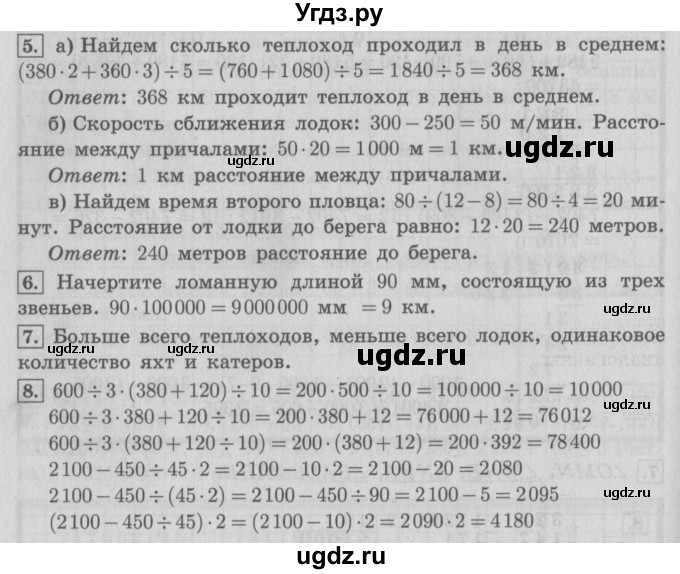 ГДЗ (Решебник №2 к учебнику 2016) по математике 4 класс Т.Е. Демидова / часть 3. страница / 47
