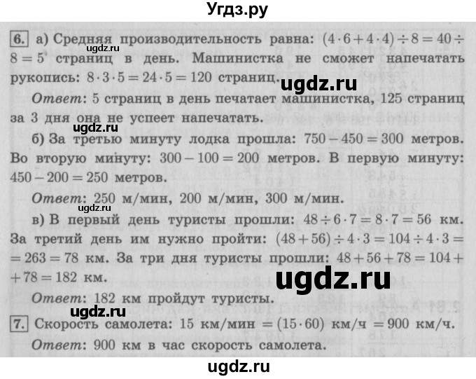 ГДЗ (Решебник №2 к учебнику 2016) по математике 4 класс Т.Е. Демидова / часть 3. страница / 48(продолжение 3)