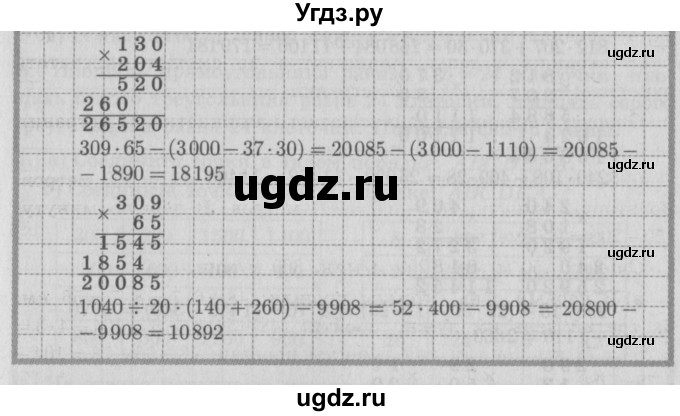 ГДЗ (Решебник №2 к учебнику 2016) по математике 4 класс Т.Е. Демидова / часть 3. страница / 49(продолжение 2)