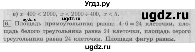ГДЗ (Решебник №2 к учебнику 2016) по математике 4 класс Т.Е. Демидова / часть 3. страница / 50(продолжение 3)