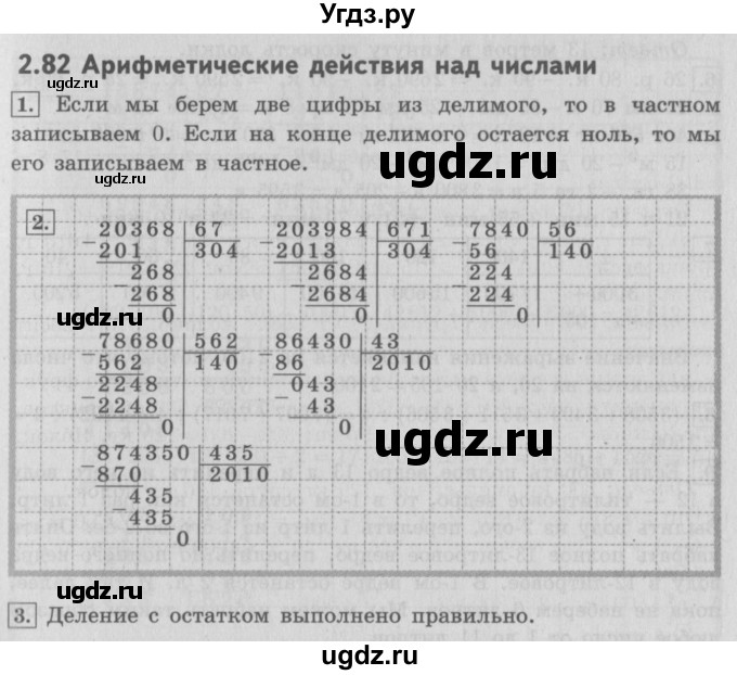 ГДЗ (Решебник №2 к учебнику 2016) по математике 4 класс Т.Е. Демидова / часть 3. страница / 52