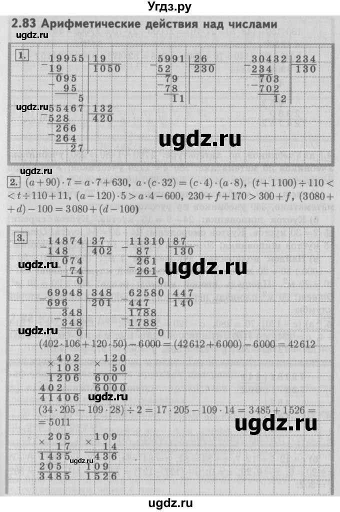 ГДЗ (Решебник №2 к учебнику 2016) по математике 4 класс Т.Е. Демидова / часть 3. страница / 54