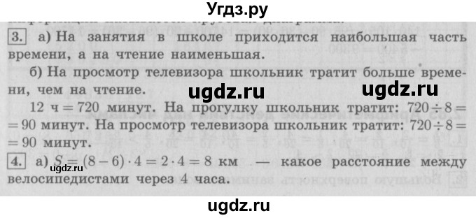 ГДЗ (Решебник №2 к учебнику 2016) по математике 4 класс Т.Е. Демидова / часть 3. страница / 57