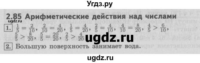 ГДЗ (Решебник №2 к учебнику 2016) по математике 4 класс Т.Е. Демидова / часть 3. страница / 58
