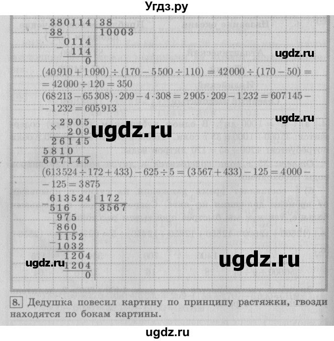 ГДЗ (Решебник №2 к учебнику 2016) по математике 4 класс Т.Е. Демидова / часть 3. страница / 59(продолжение 2)