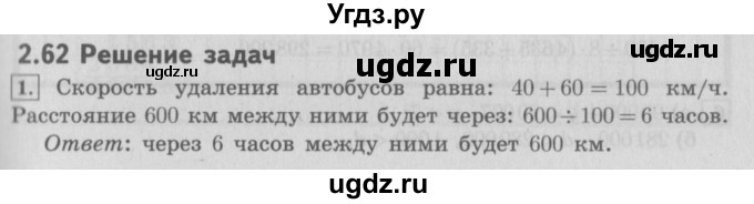 ГДЗ (Решебник №2 к учебнику 2016) по математике 4 класс Т.Е. Демидова / часть 3. страница / 6