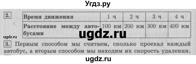 ГДЗ (Решебник №2 к учебнику 2016) по математике 4 класс Т.Е. Демидова / часть 3. страница / 6(продолжение 2)