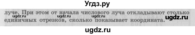 ГДЗ (Решебник №2 к учебнику 2016) по математике 4 класс Т.Е. Демидова / часть 3. страница / 60(продолжение 2)